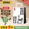 Bolsa de papel kraft, bolsa para llevar, bolsa para café, repostería, leche, té, bebidas, bolsa de regalo pequeña