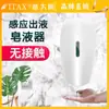 Dispensador de Jabón de Inducción Totalmente Automático Italiano Montado en Pared Dispensador de Jabón de Espuma por Inducción Dispensador de Jabón de Goteo Dispensador de Jabón Montado en Pared
