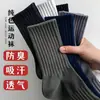 Calcetines de Media Caña para Hombres y Mujeres, Otoño e Invierno, Color Sólido, Hilo Grueso, Antiolor, Absorbentes de Sudor, Transpirables, Calcetines Deportivos, Cubrepiés con Protección en el Talón