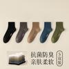 Calcetines 98% algodón para hombre otoño de tubo medio algodón absorbente de sudor algodón antibacteriano desodorante sin costuras color liso anti-pilling pies sin olor