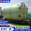Tanques de armazenamento verticais e horizontais personalizados em fibra de vidro, tanques de armazenamento de produtos químicos para ácido sulfúrico e hipoclorito de sódio, tanques de armazenamento de água de grau alimentício resistentes a ácidos e álcalis