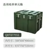 Caja Verde Militar Moldeada por Rotación, Caja con Ruedas, Caja para Equipo, Caja de Transporte, Caja para Materiales, Caja para Materiales de Aviación, Caja de Suministros, Caja para Equipo, Caja para Instrumentos