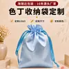Fabricantes vendendo bolsa de cetim com cordão para cosméticos bolso com cordão para armazenamento de perucas de seda bolsa de cetim de alta qualidade