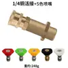 Pistola de agua a presión Karcher serie K transfronteriza K2K3 adaptador de recipiente de espuma 5 velocidades conexión rápida de 1/4 boquilla abanico 6 en 1