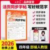 Livro Didático de Redação Huanggang para Alunos do Quarto Ano do Ensino Fundamental: Composição Sincronizada, Coleção Completa de Partituras, Material para Aulas de Reforço Extracurriculares