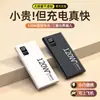 Batería externa certificada 3C, capacidad ultragrande de 20000 mAh, carga superrápida, portátil, energía móvil de 10000 mAh, personalización de logotipo disponible