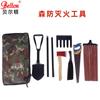 Belton Fire Fighting Supplies - Juego de herramientas para extinción de incendios forestales - Spot - Juego de herramientas portátil de 8 piezas para extinción de incendios forestales