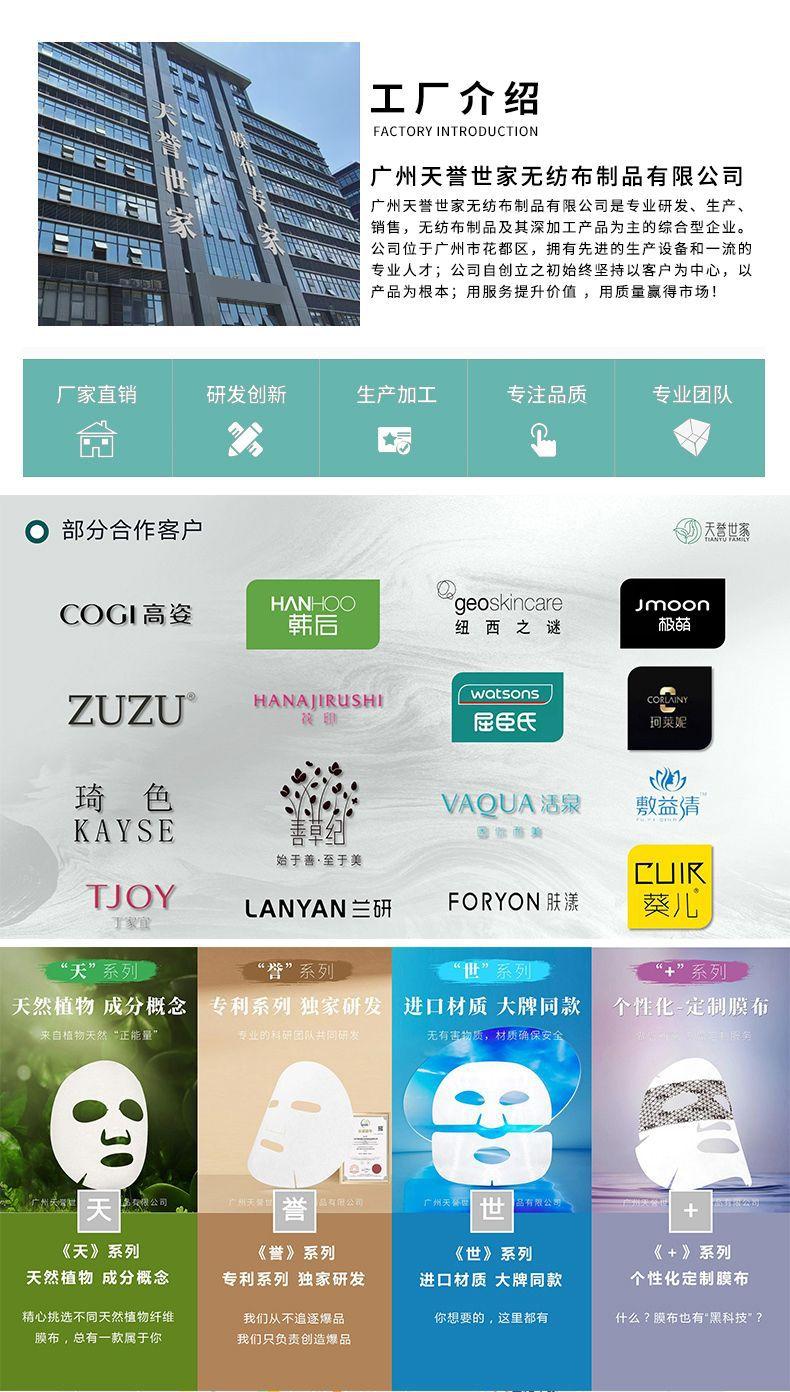 这-新花都（2024） 面膜布结尾