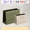 Bolsas de Regalo Personalizadas, Bolsas para Llevar de Té de Leche, Ropa, Gafas, Bolsas de Tote, Bolsas de Papel Impresas con Estampado en Caliente de Logo Personalizado