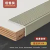 Tira Antideslizante para Escaleras de Aleación de Aluminio Tira de Borde en Forma de L Tira Antideslizante para Baldosas Metálicas Peldaños de Mármol Tira Selladora de Bordes