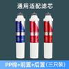 Elemento Filtrante para Dispensador de Água Purificador de Água Qinyuan JLD5299 8295 8296 8396 8496 5593 5299