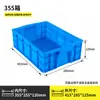 Plástico plástico caixa caixa de giro caixa logística caixa plástica caixa de transferência industrial retangular plástico azul