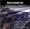 Película para Luces de Coche TPU Película que Cambia de Color Controlada por Luz, Película para Oscurecer Faros, Película Adhesiva para Luces de Coche, Película Translúcida, Película Protectora para Luces Traseras, Cambia de Color Fotosensible