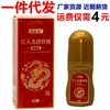 Líquido Penetrante Óseo Rojo Tianlong de Xiangyitang para Cuidado de Masaje de Cuello, Hombro, Cintura y Piernas, Aceite Esencial para Articulaciones, Líquido para Relajación Muscular y Cuidado de la Salud, Ungüento Penetrante Óseo