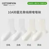 Calcetines holgados de algodón puro para mujer Calcetines de algodón de boca ancha para maternidad Calcetines de media pantorrilla para pies anchos Calcetines para todas las estaciones