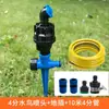 Aspersor de Pássaro Aquático Inserível no Solo com Rotação Automática de 360 Graus para Irrigação de Gramado e Jardim, Ferramenta de Irrigação Economizadora de Água, Imposto Não Incluído
