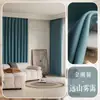 Cortinas de novo estilo para escolas de engenharia, hospitais e escritórios, cortinas de algodão Taigu Li King Kong, cortinas simples de alta qualidade para salas de estar