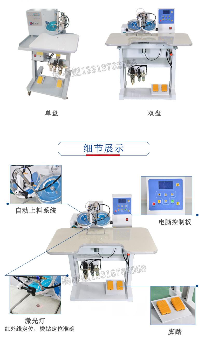 半自动点钻 2