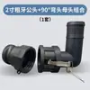 Adaptador de Plástico para Contenedores IBC de Tonel, Adaptador Reductor, Conector de Válvula IBC, Conector Tipo C, Conector de Rosca Gruesa Tipo A