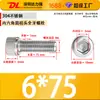 Tornillos de Cabeza Hexagonal de Acero Inoxidable 304, Tornillos Mecánicos, Pernos de Cabeza Cilíndrica y Cabeza Cóncava, Varillas Roscadas Extendidas, Rosca Completa y Media Rosca, En Stock
