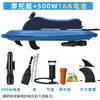 Jet Ski Inflável Movido a Água Elétrica Transfronteiriço, Caiaque Dobrável, Propulsor Auxiliar Subaquático para Mergulho