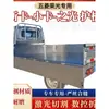 Wuling Rongguang Camión Ligero Tarjeta Nueva Caja de Carga de Acero Inoxidable Placa Protectora Placa de Acero Blanco Caja de Carga Modificada Uso en Vehículo Especial