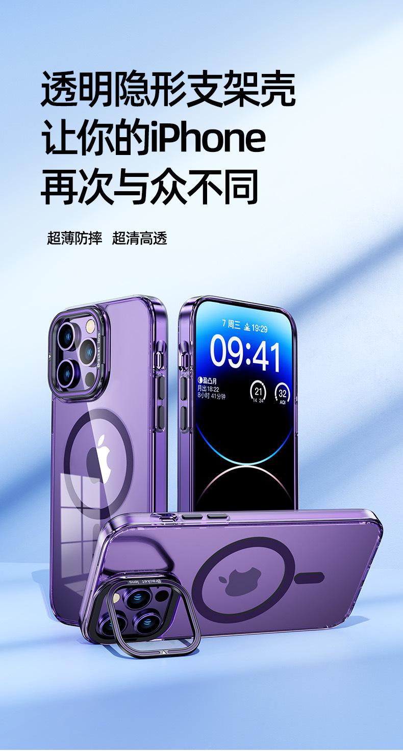 适用苹果15透明磁吸手详情图12