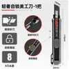 Cuchillo Utilitario Multifuncional de Acero Inoxidable, Cortador de Papel, Cuchillo para Papel Tapiz, Cuchillo Grueso de Alta Resistencia para Papel Tapiz, Mango de Cuchillo Totalmente de Acero, Hoja Duradera
