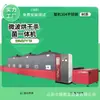 Equipamento industrial de secagem por micro-ondas Equipamento de esterilização por micro-ondas para medicina tradicional chinesa Equipamento de secagem por micro-ondas para produtos químicos
