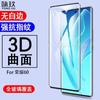 Adecuado para Película de Hidrogel para Honor 60, Película de Cristal Curva 3D Termoformada de Pantalla Completa para Honor 60 Pro/60 Se