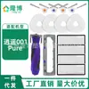 Adecuado para Accesorios del Robot Aspirador Cloud Whale 001 Cepillo Rodillo Puro Cepillo Lateral Filtro Trapo Mopa Haipa