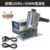 Máquina Rodillo Aplicador de Adhesivo Termofusible Manual para Empaque de Cajas de Regalo, Máquina Selladora de Bordes de Cartón con Adhesivo Sensible a la Presión, Máquina Aplicadora de Adhesivo Granulado Doble Cara