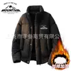 Abrigo de Algodón Popular Transfronterizo de Invierno Nuevo Engrosado Cortavientos y Resistente al Frío para Hombres y Mujeres, Abrigo de Algodón Suelto a la Moda y Casual con Cuello Alto