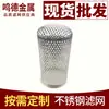 Filtro de cartucho resistente a altas temperaturas de acero inoxidable directo de fábrica tubo de filtro de acero inoxidable grado alimenticio 304 venta al por mayor