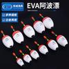 EVA espuma Apo mar flutuante Rod float float pode ser inserido flutuante luminoso mar pesca boia rocha pesca Apo flutuante peixe flutuante barriga flutuante flutuando