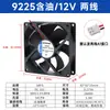Ventilador de Resfriamento para Fonte de Alimentação de Chassi Inversora Silenciosa 3 4 5 6 7 8 9 12cm 5V12V24V Novo