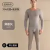 Nueva ropa interior térmica de alta elasticidad, ultradelgada, para otoño e invierno para hombres, capa base sin costuras que embellece la piel con ácido hialurónico, conjunto de top y pantalón de otoño