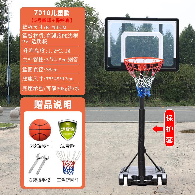 SKU_7010儿童款白+5号篮球+护套