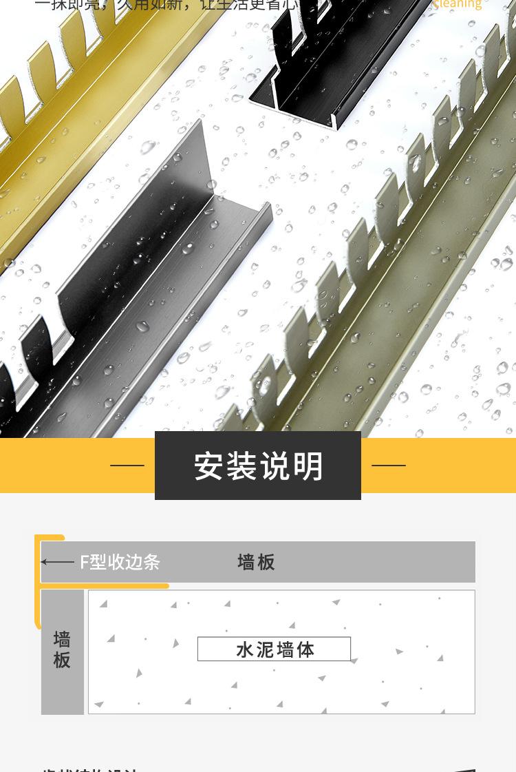 F型收边条_06.jpg
