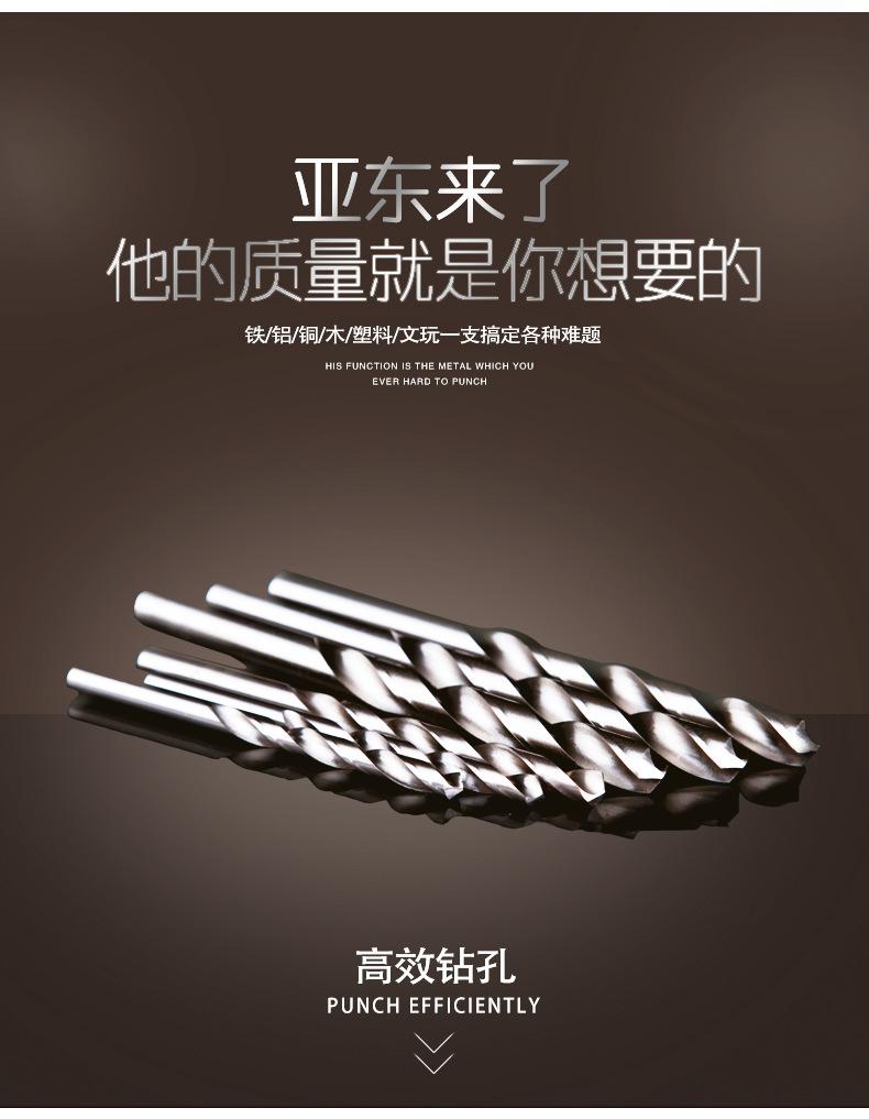 钻头详情页----塑料盒装_06