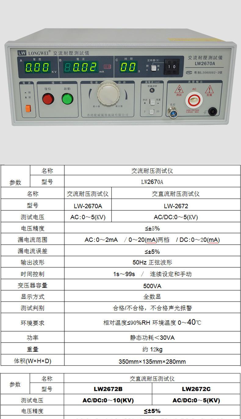 LW-2670A_08.jpg