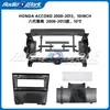 Kit de Moldura Versátil Adequado para Honda Accord Oitava Geração 2008-2013 Painel de Modificação do Painel de Navegação da Console Central de 10 polegadas