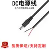 Cabo de Extensão de Alimentação DC Adaptador de Cabo Macho para Fêmea 5.5x2.1mm Cabo de Extensão de 0,75mm Quadrado para Câmeras de Segurança