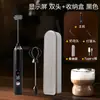 Batidor con Pantalla, Espumador de Leche, Espumador de Café, Agitador de Leche de Mano, Batidor Eléctrico Doméstico para Huevos