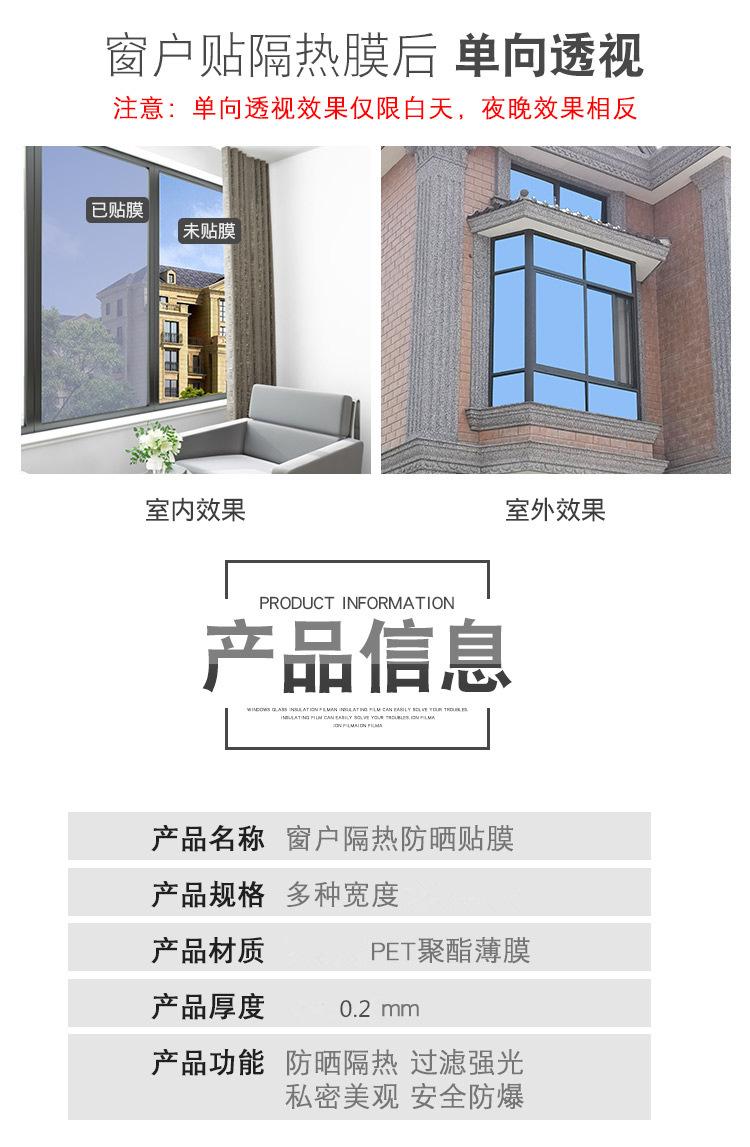 玻璃隔热膜_03.jpg