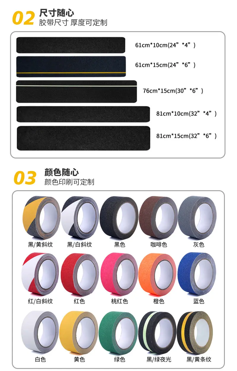 防滑胶带_06