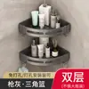 Estante de Almacenamiento Gris Gunmetal para Baño Cesta Triangular Montaje en Pared Sin Taladro Resistente Carga Pesada para Baño, Ducha, Inodoro, Almacenamiento en Cocina