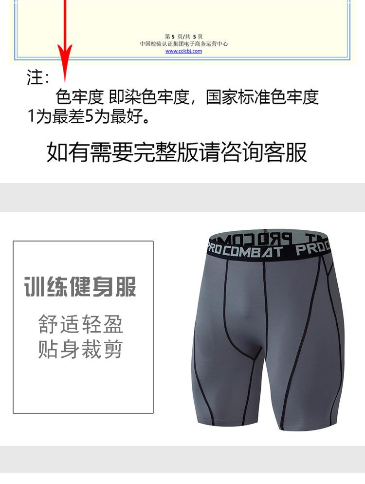短裤_05.jpg