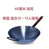 Frigideira Wok de Ferro, Não Precisa Pré-Temperar, Sem Revestimento, Espessada, Feita à Mão, Qualidade de Restaurante, Panela Antiaderente Azul Pré-Queimada, Fundo Plano, Titânio