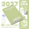 Planwith Friendly Plan Edição Anual 2027: Caderno de Alto Design para Estudo e Preparação para Exames